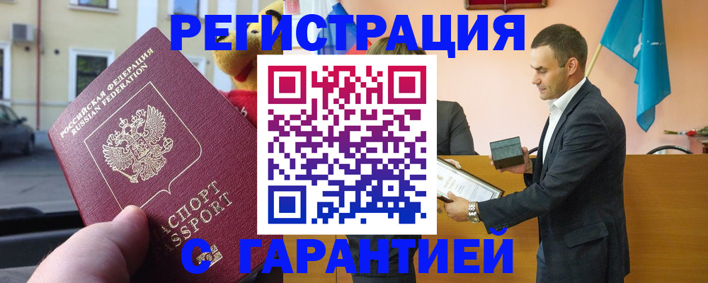 прописка от собственника в Болхове