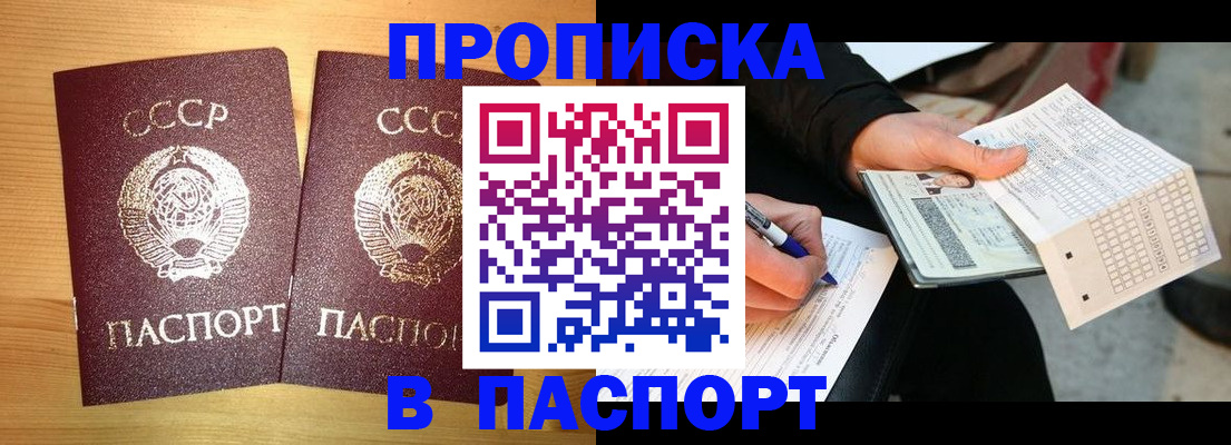 временная регистрация в Болхове